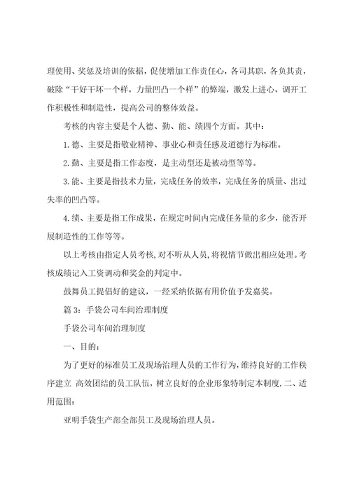 塑编车间产品质量的控制管理制度