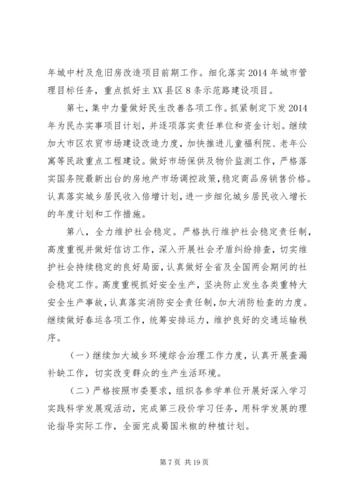 第一篇：工作计划开头.docx