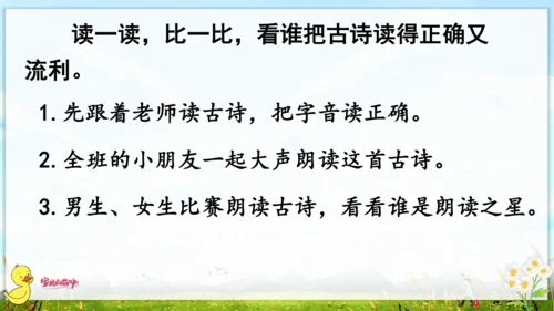 统编版语文一年级上册第一单元口语交际+语文园地一 课件