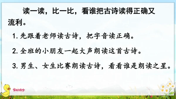 统编版语文一年级上册第一单元口语交际+语文园地一 课件