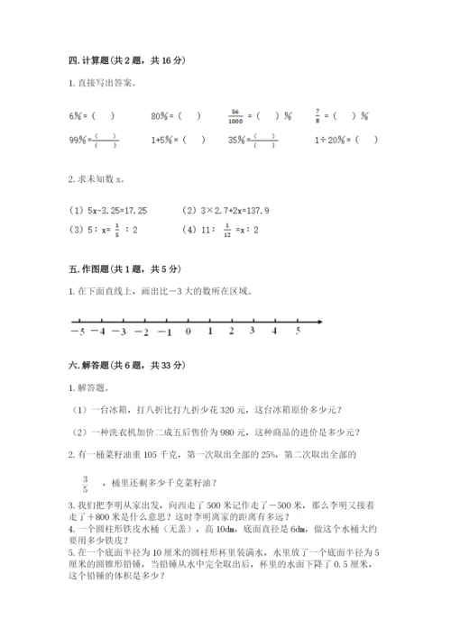 廊坊市霸州市六年级下册数学期末测试卷及一套完整答案.docx