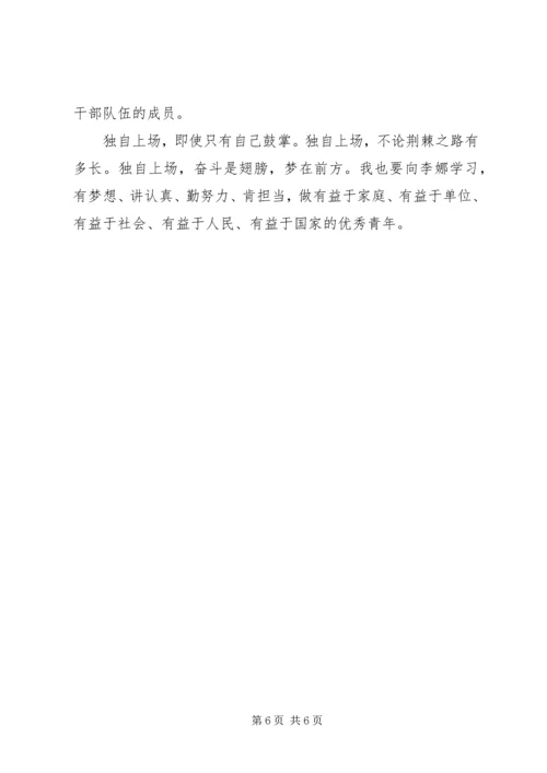 人事处个人读后感.docx