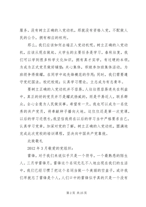 毛南小学汇报材料(5).docx