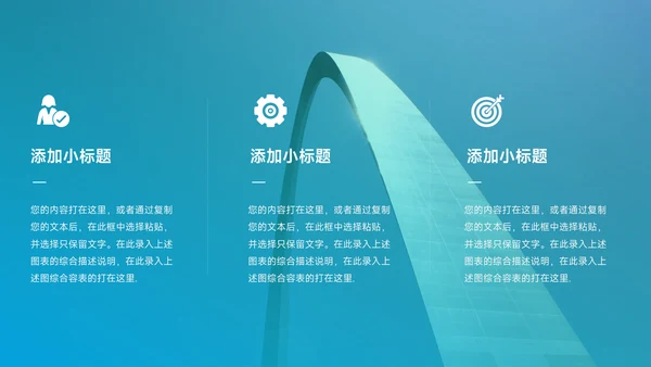 蓝绿渐变全屏转正述职报告PPT模板