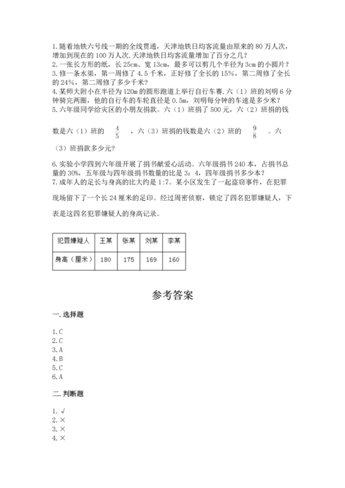 小学六年级上册数学期末测试卷及参考答案【名师推荐】.docx
