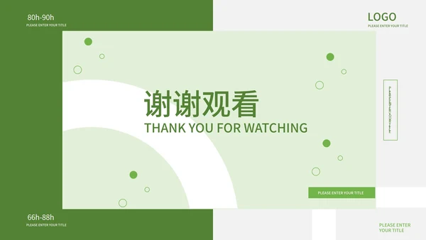绿色小清新ins风总结汇报PPT模板