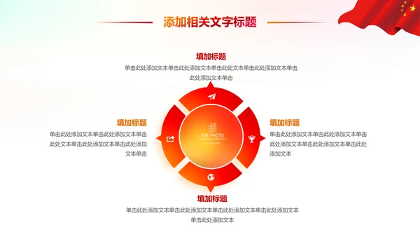 消防安全教育公益宣传主题班会动态PPT