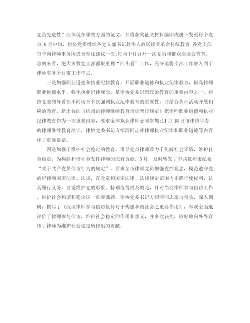 精编之下半年律师工作计划范文.docx