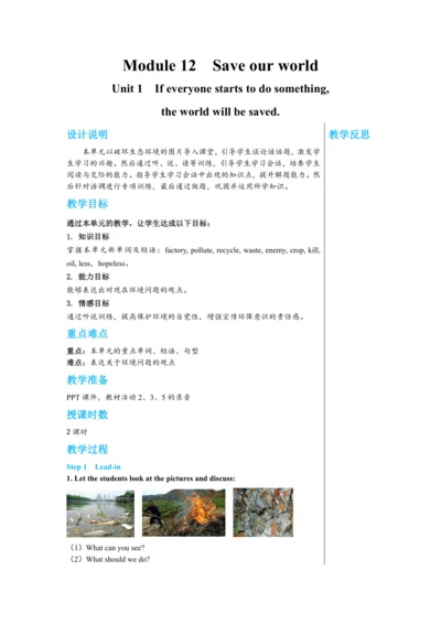 【轻松备课】外研版初中英语九年级上Module 12 Unit 1教学详案