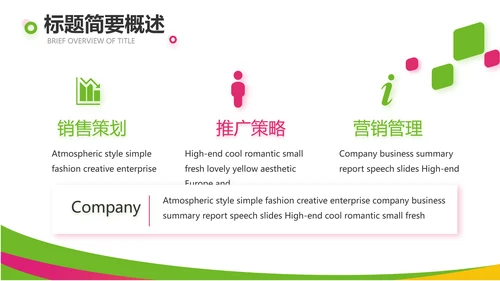 激情世界杯足球比赛动态PPT