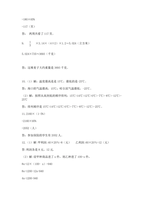 小升初数学应用题50道及完整答案（各地真题）.docx
