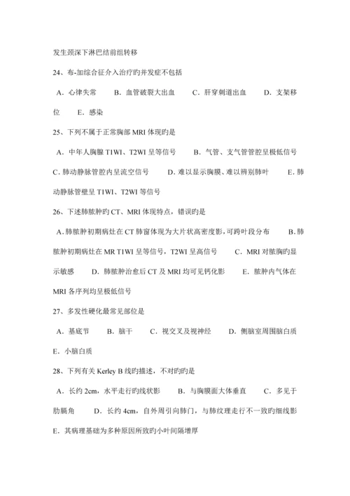 2023年宁夏省主治医师放射科高级试题.docx