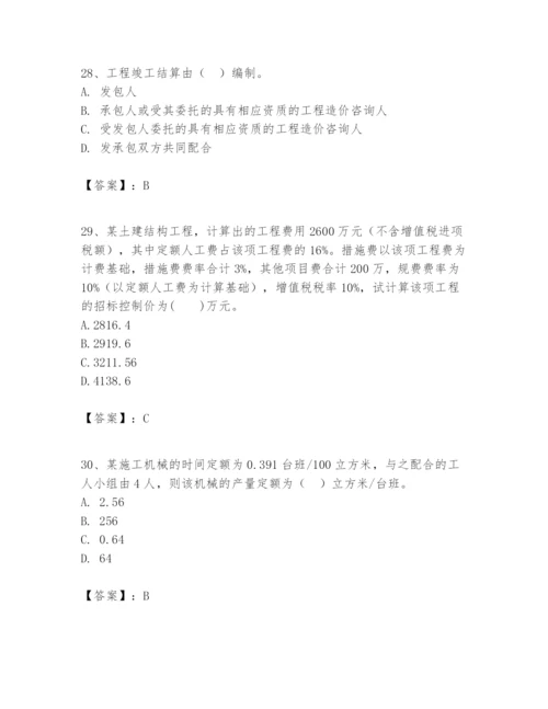 2024年一级建造师之一建建设工程经济题库及答案【新】.docx