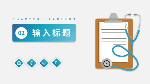 蓝色简约风医疗报告PPT模板