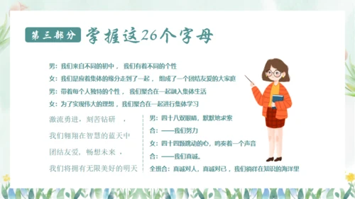 在集体中成长，团结教育通用PPT模板