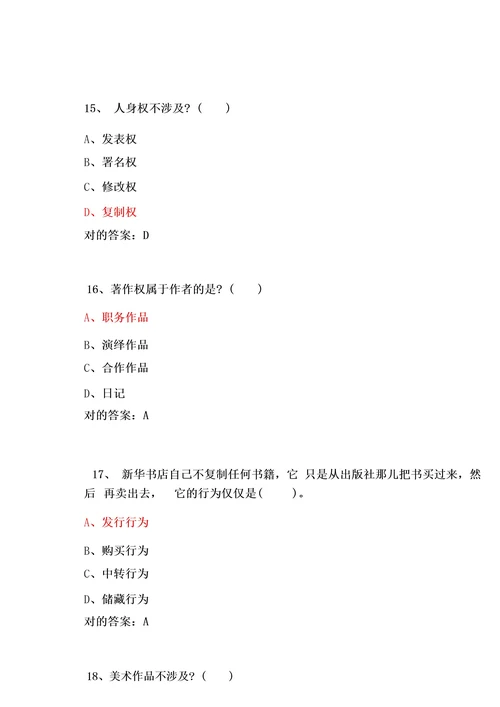 2023年继续教育公需科目考试试题及答案满分版