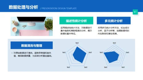 毕业答辩成果汇报通用PPT蓝色模板