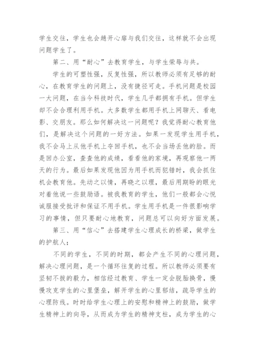 初中班主任德育工作总结.docx