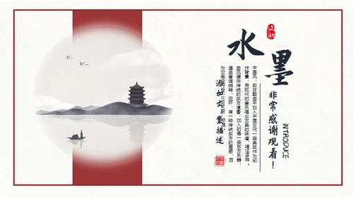 简约水墨中国风企业宣传推广通用PPT模板