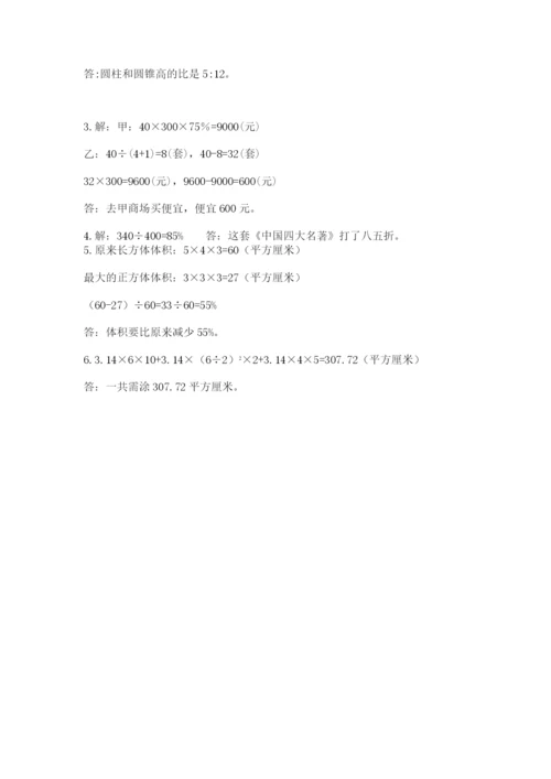 青岛版六年级数学下册期末测试题附答案（能力提升）.docx