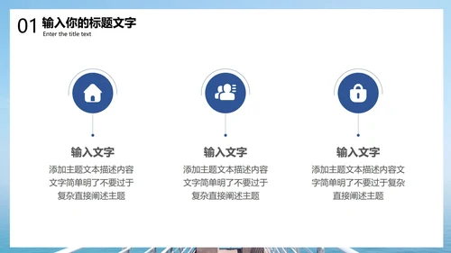 蓝色简约大气工作总结模版PPT模板