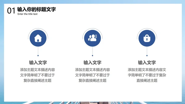 蓝色简约大气工作总结模版PPT模板