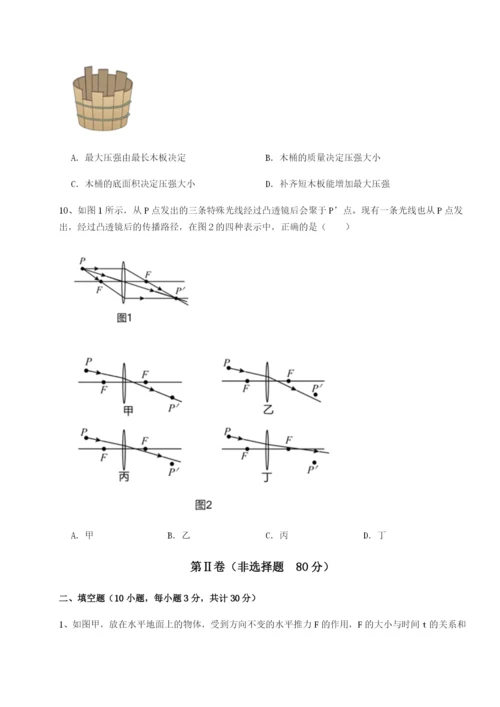 强化训练河南郑州桐柏一中物理八年级下册期末考试定向训练B卷（解析版）.docx