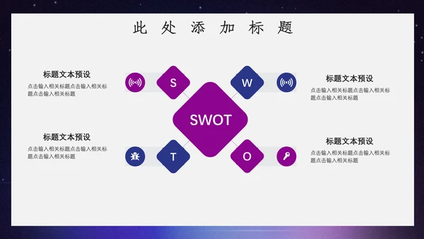 卡通唯美开学主题班会通用PPT模板