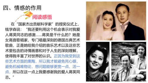 5.1我们的情感世界 课件（18张PPT）
