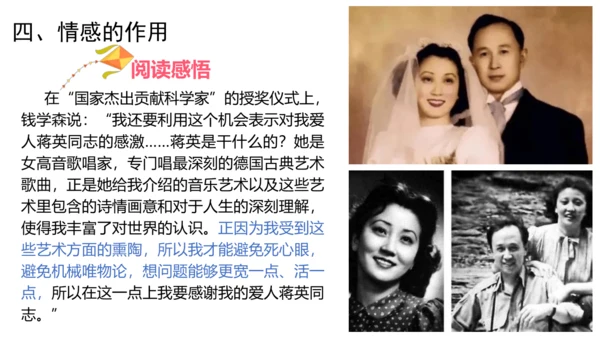 5.1我们的情感世界 课件（18张PPT）