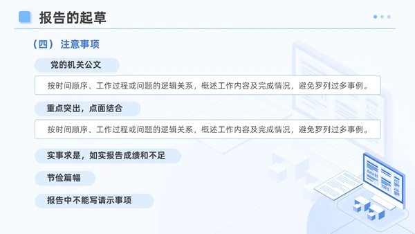 蓝色简约风企业公文写作培训课件写作技巧员工PPT