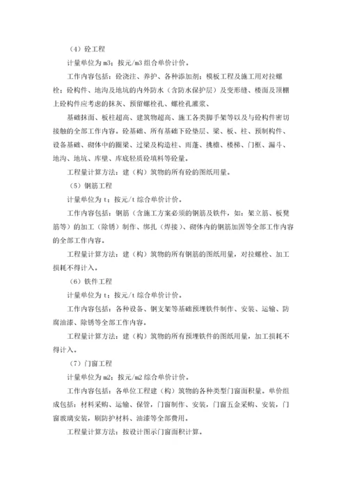 关于投标承诺书模板汇总五篇.docx