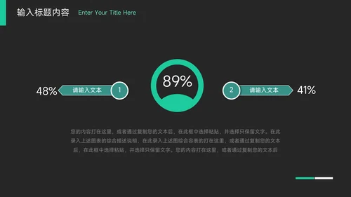 绿色暗色简约公司宣传策划PPT模板