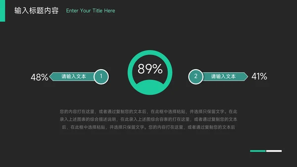 绿色暗色简约公司宣传策划PPT模板