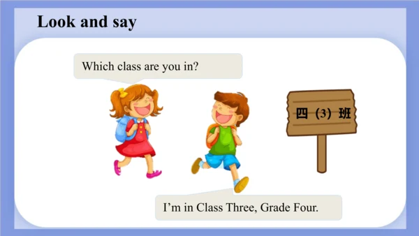 Unit 2 What's your number？ Lesson 7 - Lesson 8 课件(