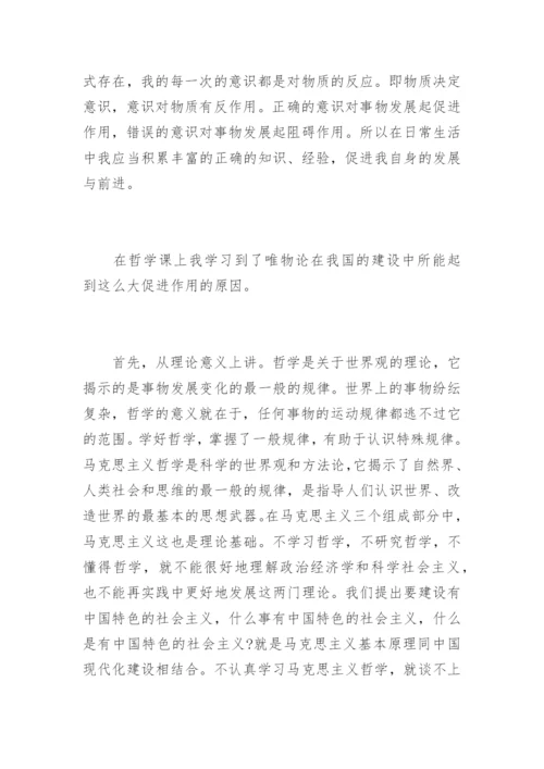 [我身边的哲学论文] 我看改革开放40年论文.docx