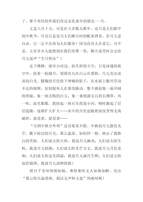 关于描写月亮的作文.docx