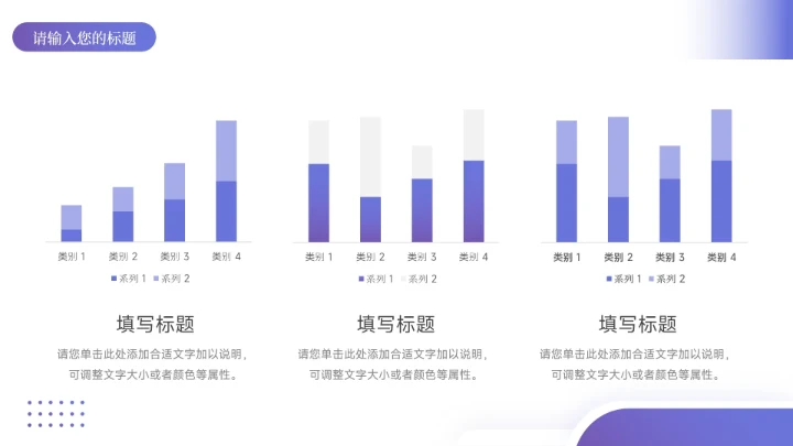 紫色渐变实用员工心态管理培训PPT模板