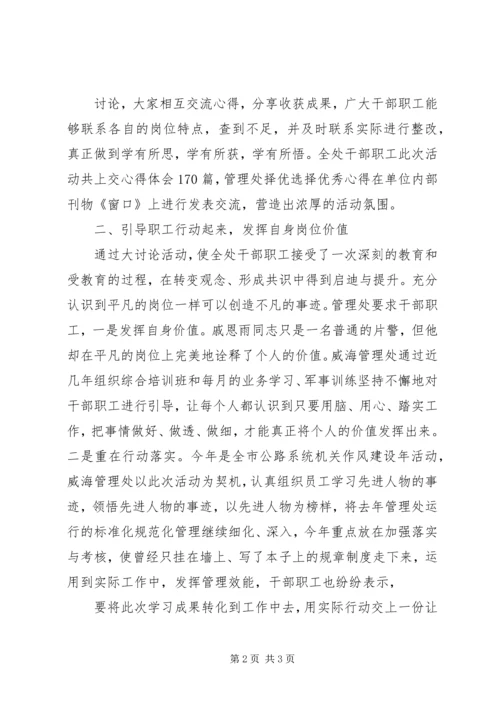 学习XX同志的的情况汇报(1).docx