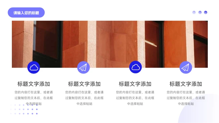 紫弥散阴影企业市场计划书PPT模板