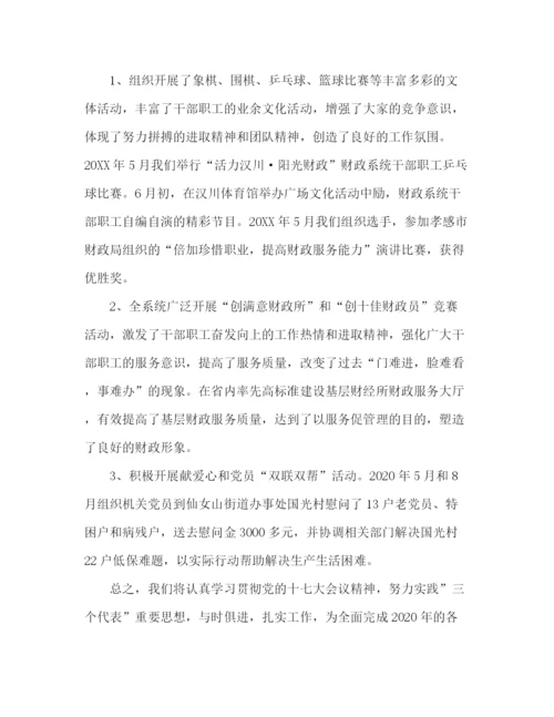 精编之关于写工作计划范文.docx