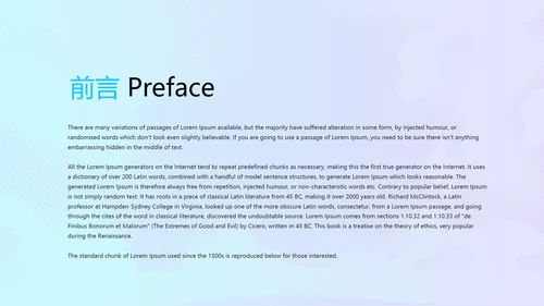 蓝色公安科技网络信息软件科技商务动态PPT