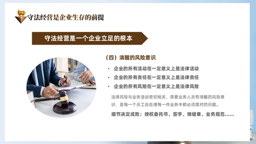 蓝色简约切换式诚信为本信誉为重企业诚信经营培训PPT
