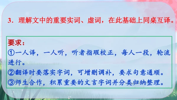 11《核舟记》课件