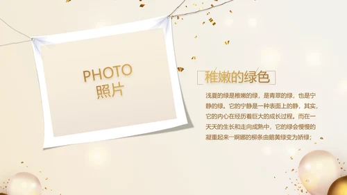金色生日快乐生日派对纪念册电子相册动态PPT