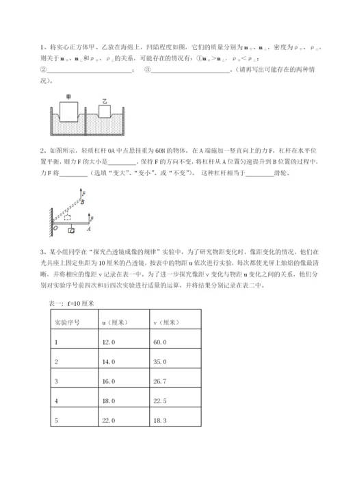 滚动提升练习四川遂宁市第二中学物理八年级下册期末考试章节练习试题（解析卷）.docx