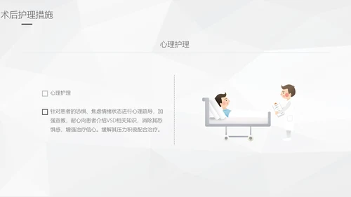 阑尾炎手术术后护理查房通用PPT模板