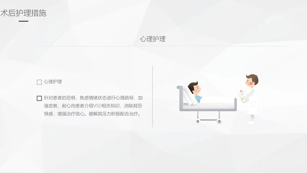 阑尾炎手术术后护理查房通用PPT模板