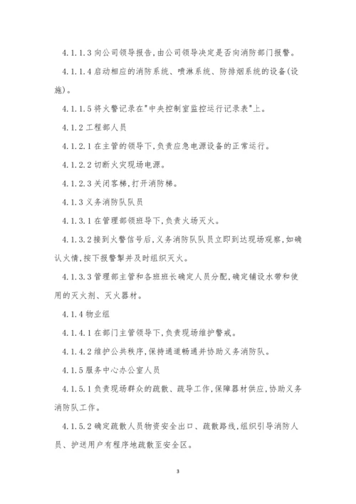 物业管消防管理制度12篇.docx