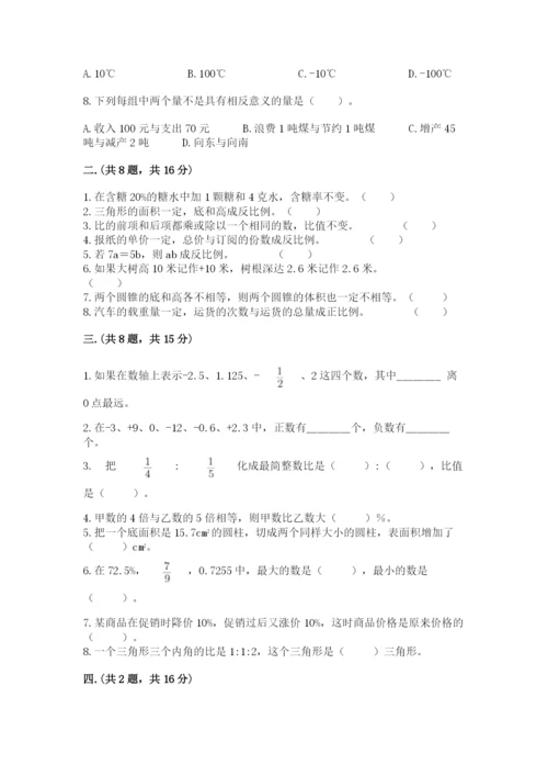 杭州文澜中学小升初数学试卷精品（夺冠系列）.docx